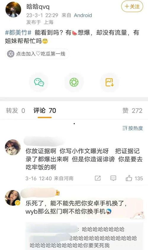 吃瓜网评论女生,女生评论引发网友热议，揭秘网络舆论背后的真相