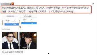 吃瓜.top已爆料,揭秘娱乐圈最新热点事件！”